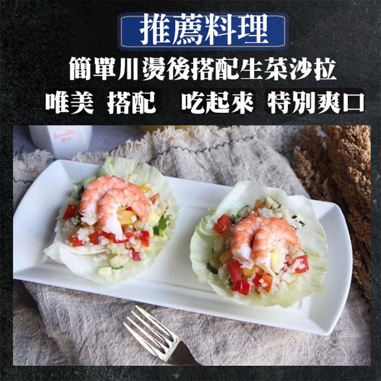 【南苗市場】鮮凍石狩蝦仁(白蝦仁)