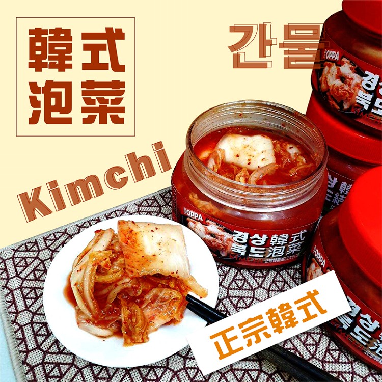 【南苗市場】OPPA歐巴韓式泡菜系列
