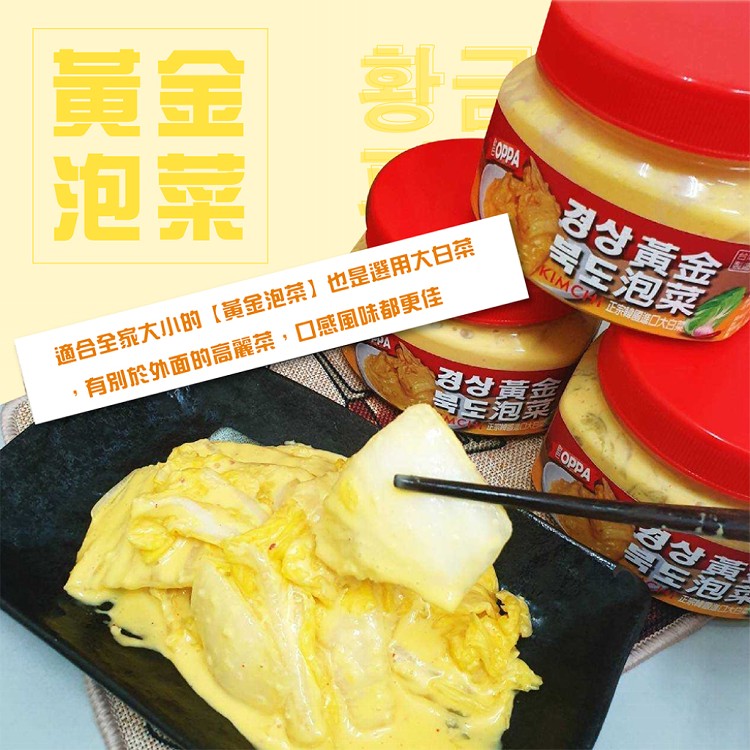 【南苗市場】OPPA歐巴韓式泡菜系列