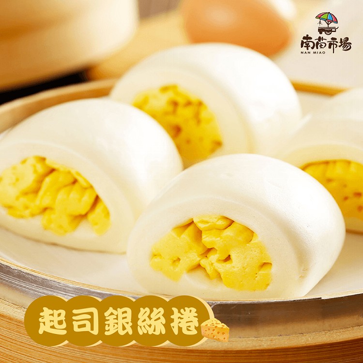 【南苗市場】迷你起司銀絲捲(奶蛋素)