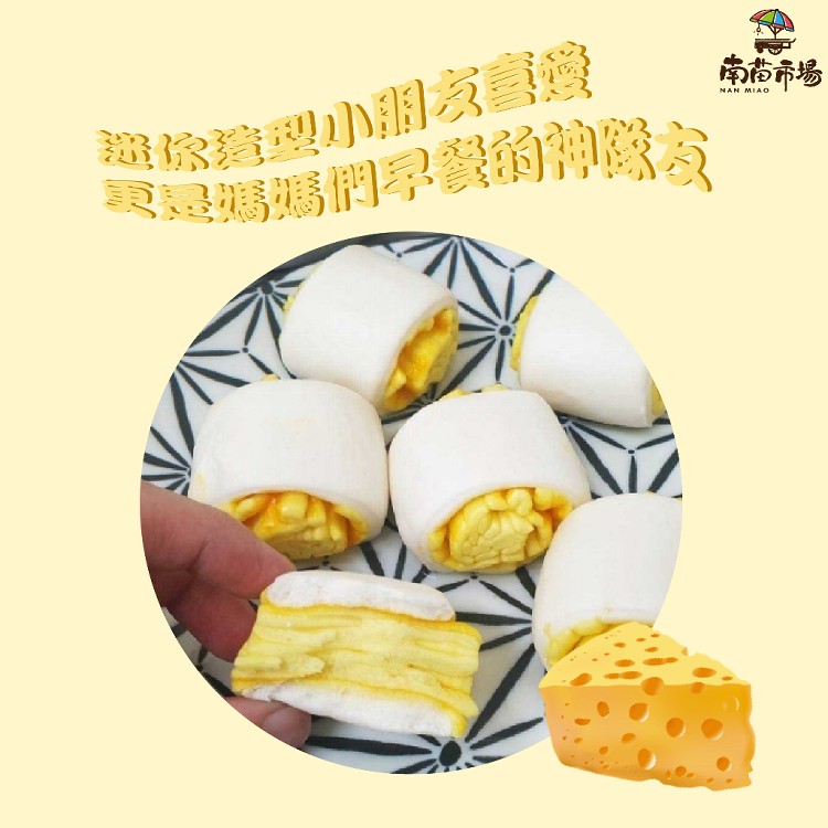 【南苗市場】迷你起司銀絲捲(奶蛋素)