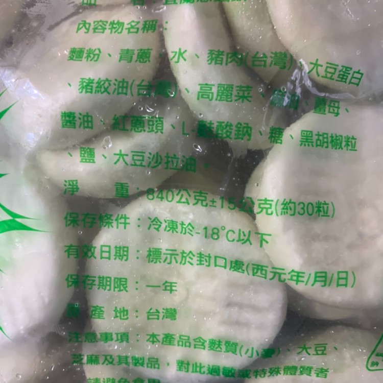 【南苗市場】宜蘭小蔥餡餅