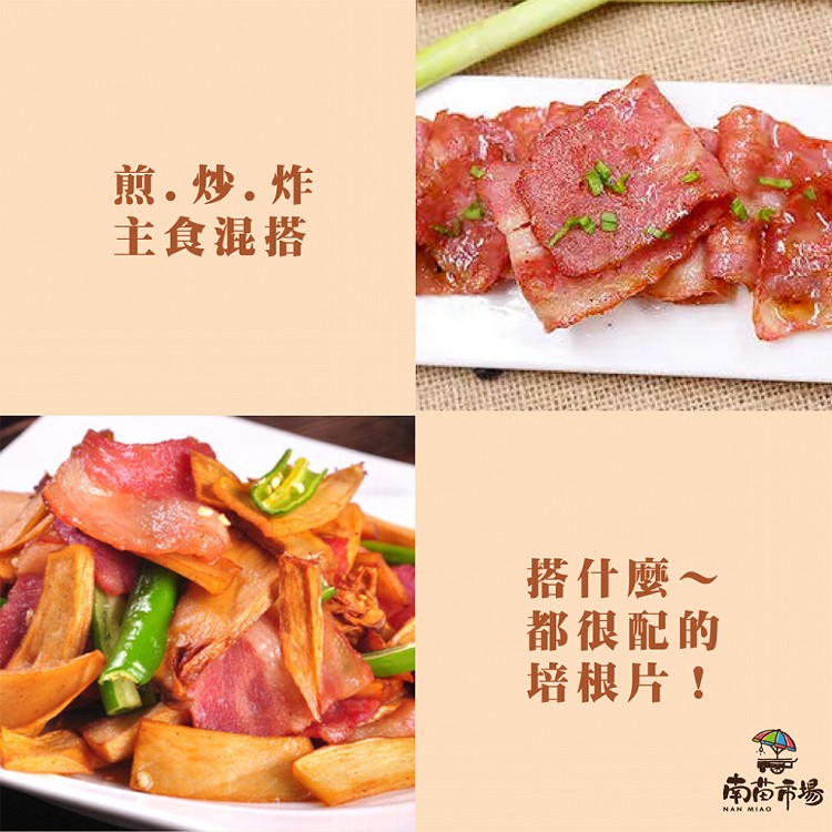 【南苗市場】NG培根片(1000g)