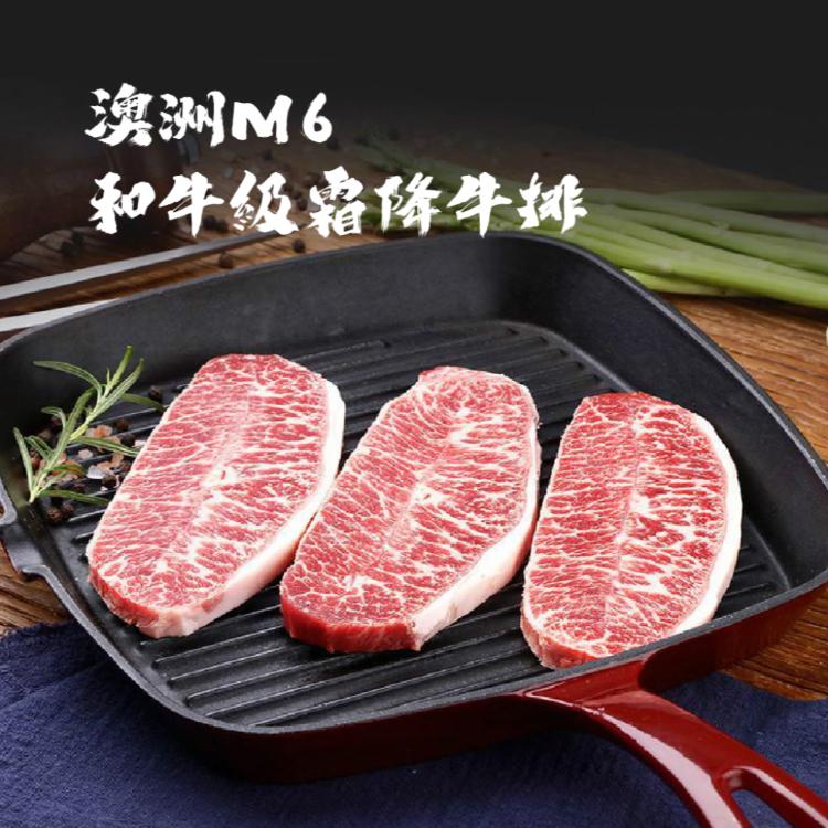 【麥易購】澳洲M6和牛級霜降牛排