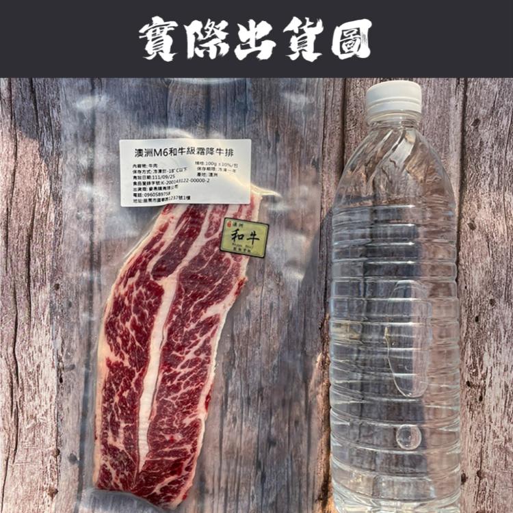 【麥易購】澳洲M6和牛級霜降牛排