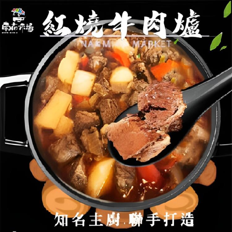 【南苗市場】紅燒牛肉爐