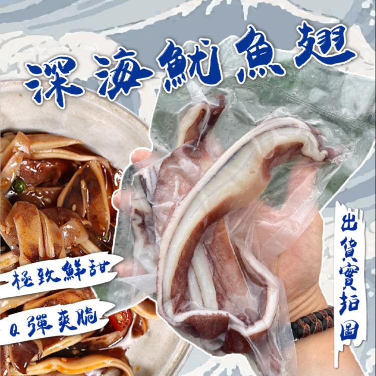 【麥易購】 深海巨無霸大魷魚翅條300g