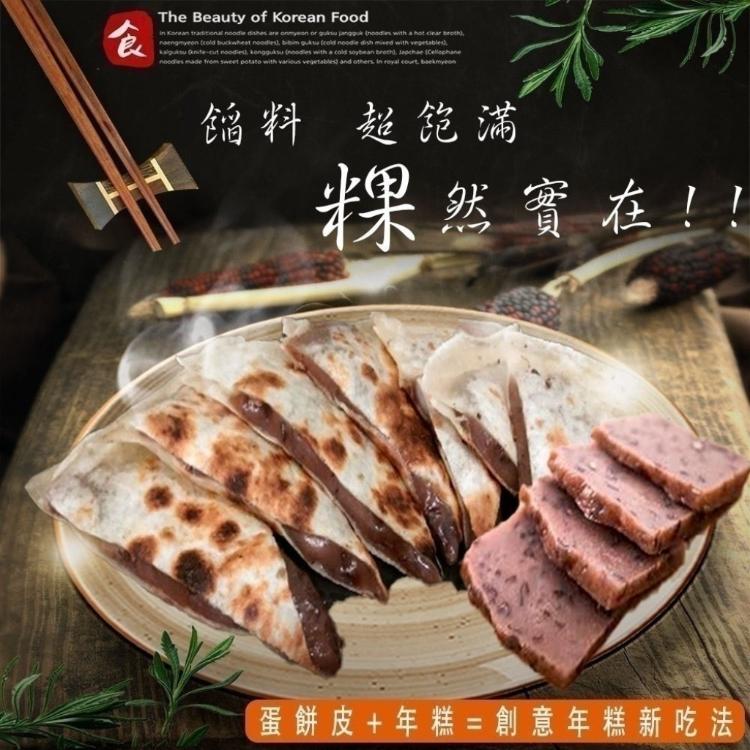 【南苗市場】祖傳客家鹹肉粄/紅豆糕組合