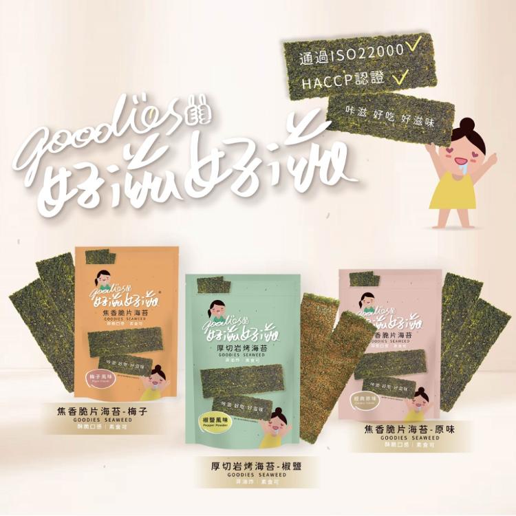 【麥易購】敲好滋厚切岩烤海苔(新口味梅子風味)