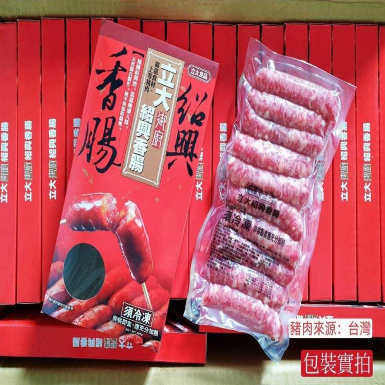 【麥易購】立大紹興香腸600g