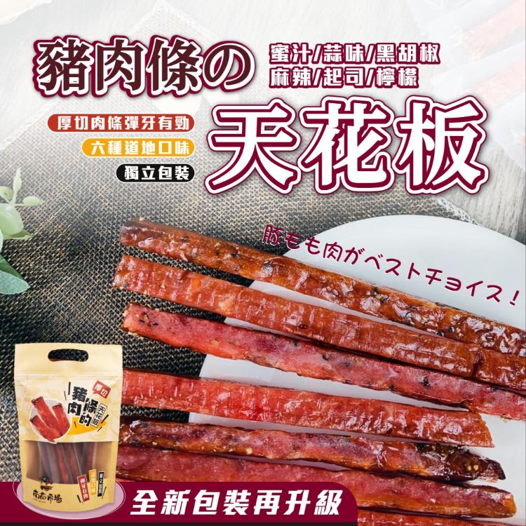 【南苗市場】厚切豬肉條系列