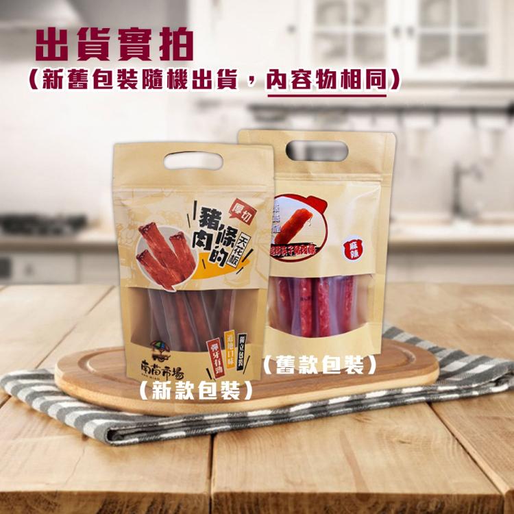 【南苗市場】厚切豬肉條系列