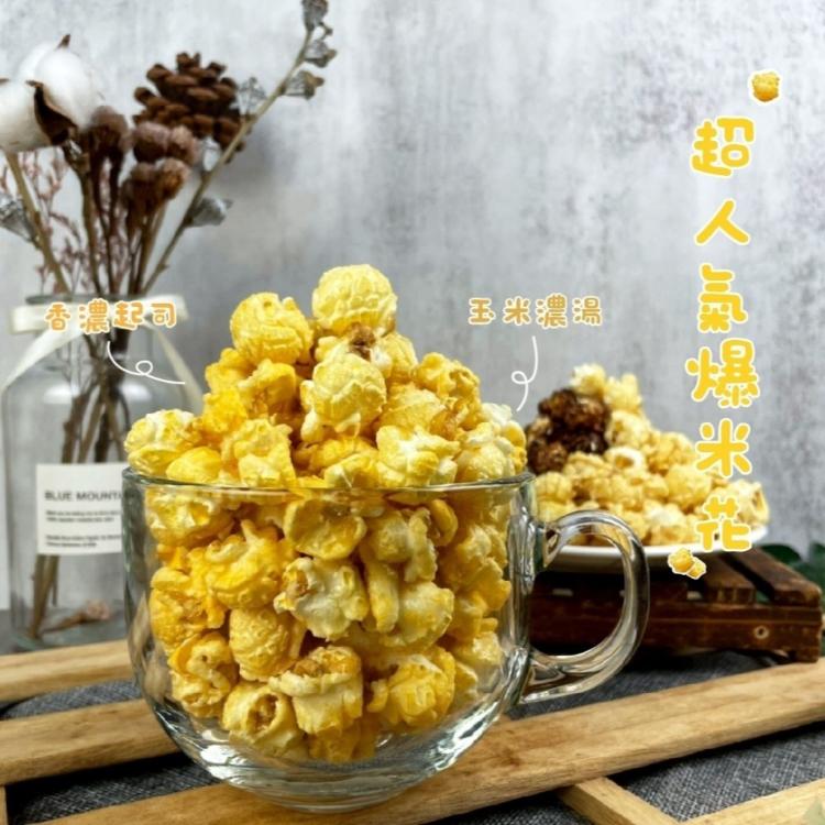 吃貨天使-吃貨爆米花