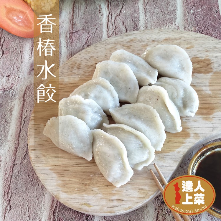 【達人上菜】般若鍋貼/香椿水餃/綠藻香椿水餃 任選(素鍋貼、素水餃)
