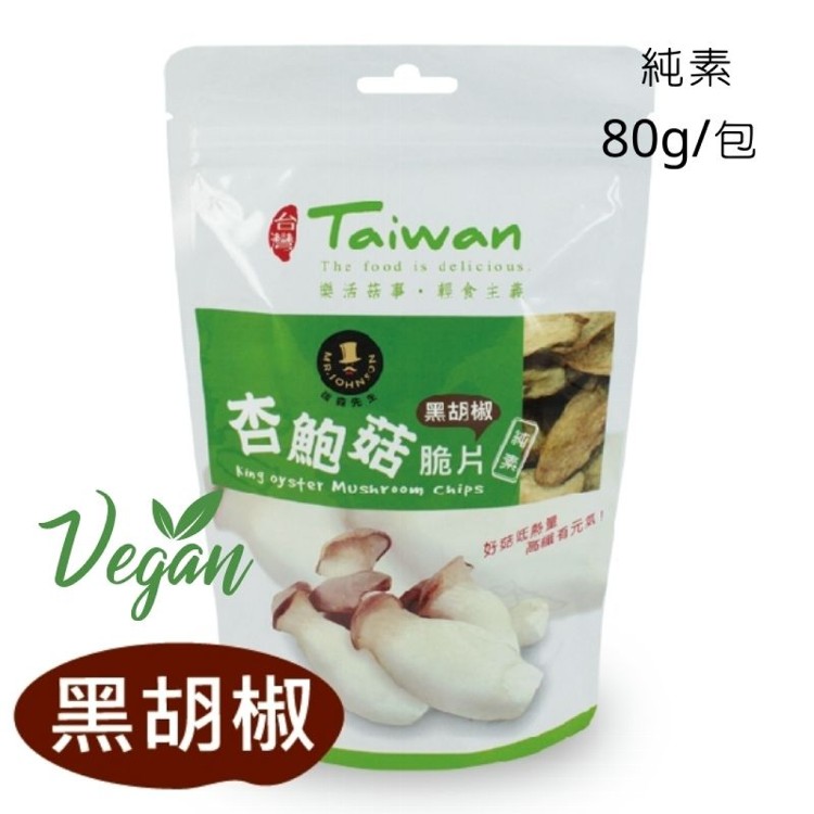 【MIT】菇類脆片 餅乾 蔬果脆片 9種口味任選 香菇 杏鮑菇 秀珍菇