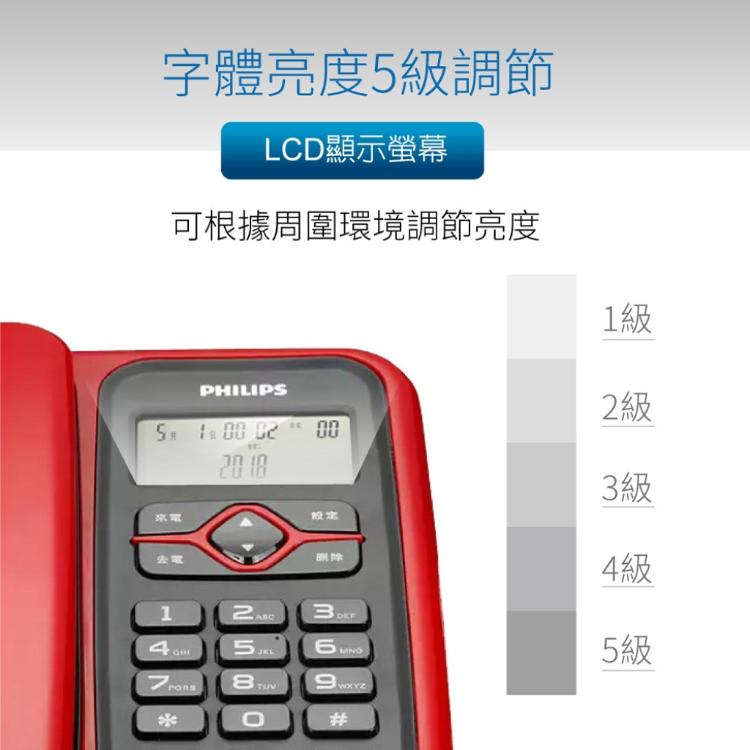 【PHILIPS 飛利浦】 CORD020 五段亮度中文來電顯示有線電話 黑白/紅黑任選