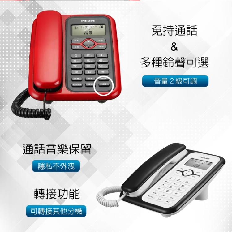 【PHILIPS 飛利浦】 CORD020 五段亮度中文來電顯示有線電話 黑白/紅黑任選