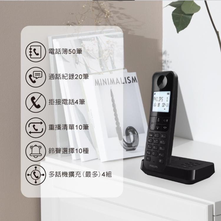 【PHILIPS飛利浦】D2751B大螢幕電量顯示1.7GHz數位答錄機無線電話