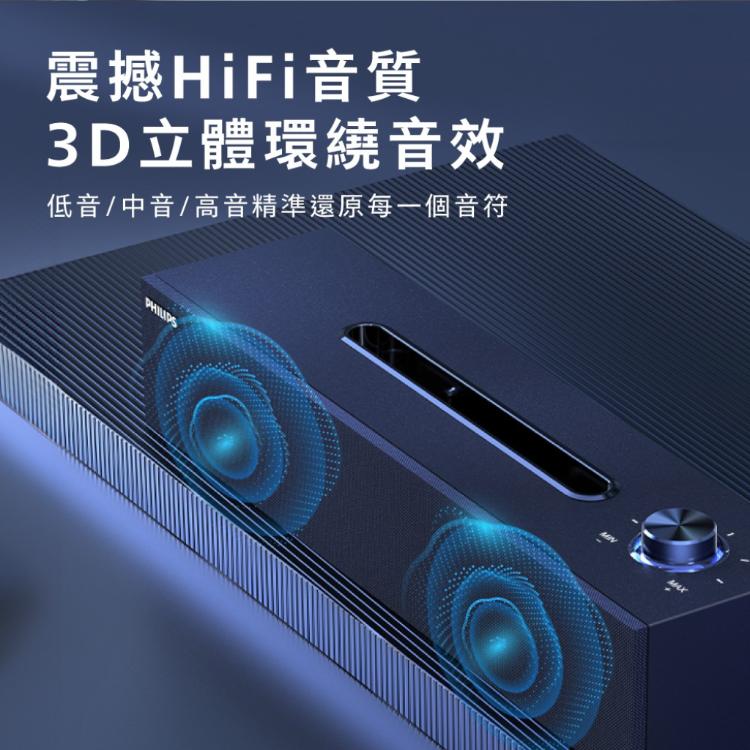 【PHILIPS 飛利浦】SPA3818 木質立體環繞HI-FI藍牙電腦音箱