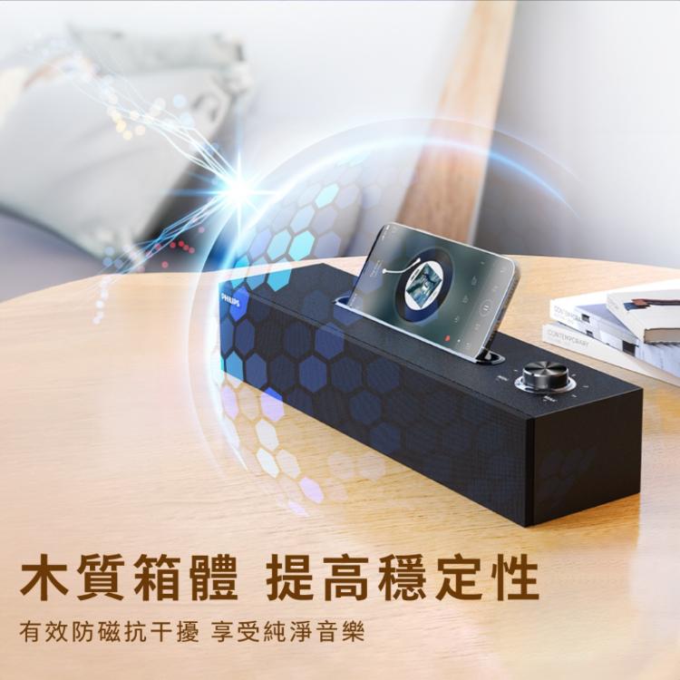 【PHILIPS 飛利浦】SPA3818 木質立體環繞HI-FI藍牙電腦音箱