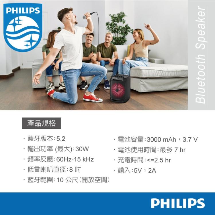 【PHILIPS 飛利浦】TAX2208藍牙30W超重低音派對喇叭