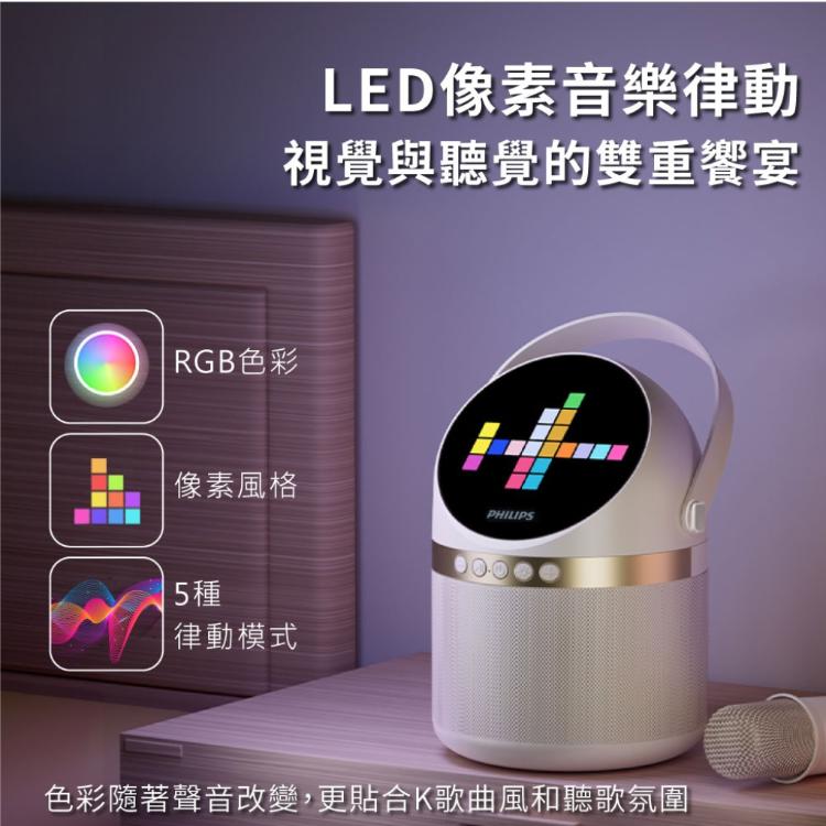 【PHILIPS 飛利浦】TAS2509WT 小福麥AI智能K歌藍牙音箱