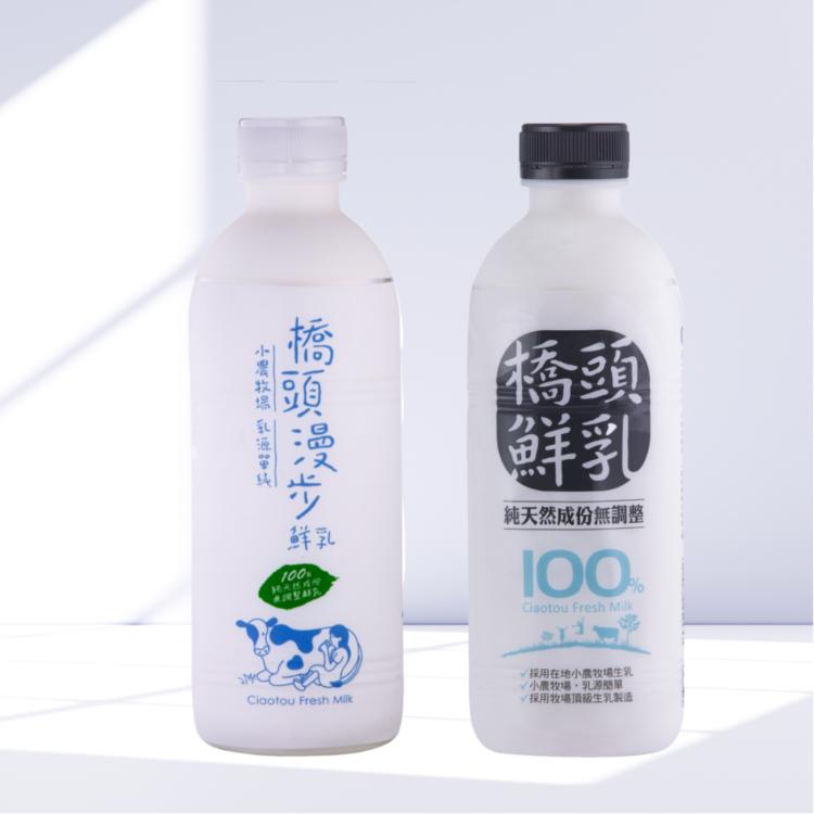 【鮮配家】100％鮮乳任選 橋頭鮮乳、橋頭漫步