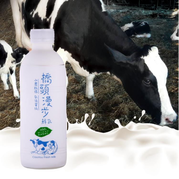【鮮配家】100％鮮乳任選 橋頭鮮乳、橋頭漫步