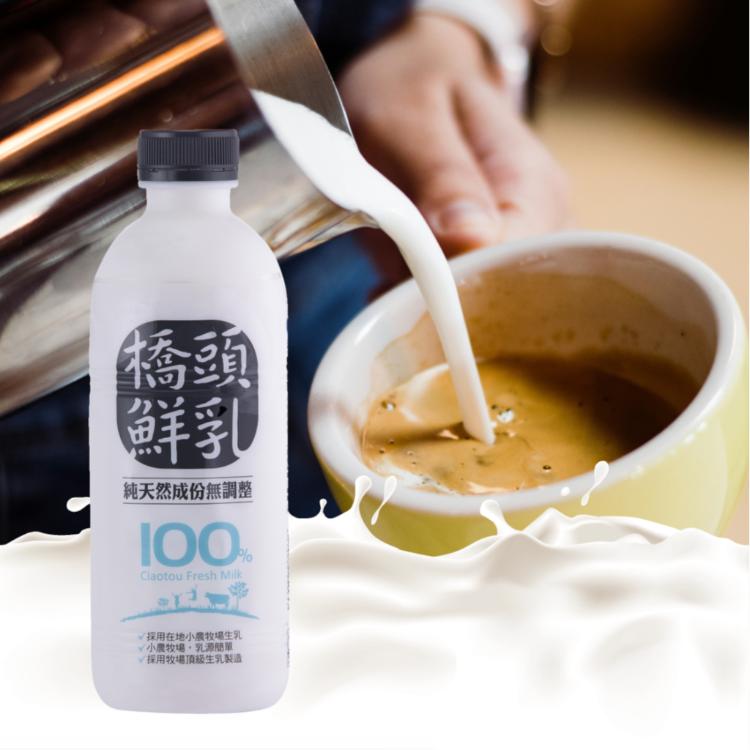 【鮮配家】100％鮮乳任選 橋頭鮮乳、橋頭漫步