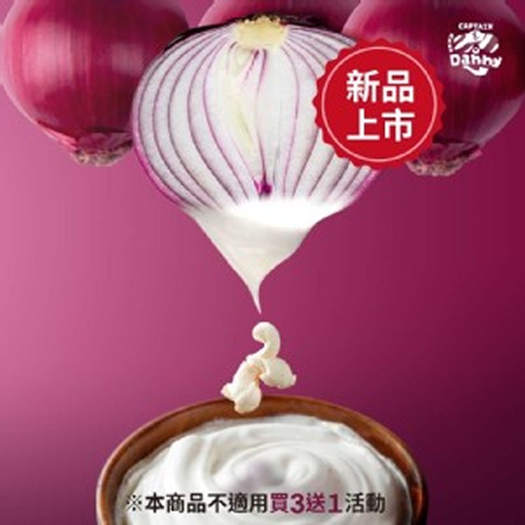 【米米花-米的爆米花】-酸奶洋蔥味！全新上市！