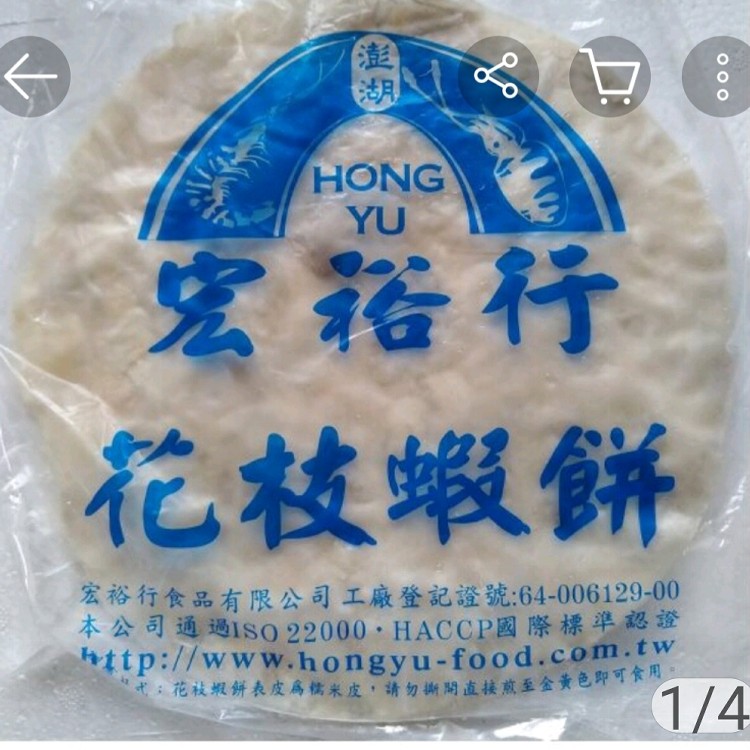 宏裕行月亮花枝蝦餅（3片）
