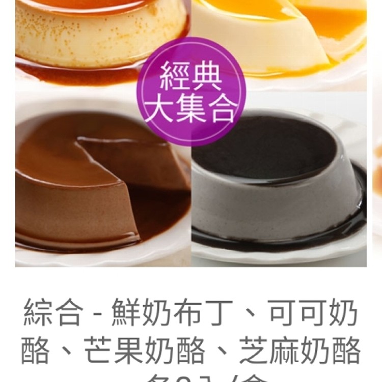 依蕾特組合B