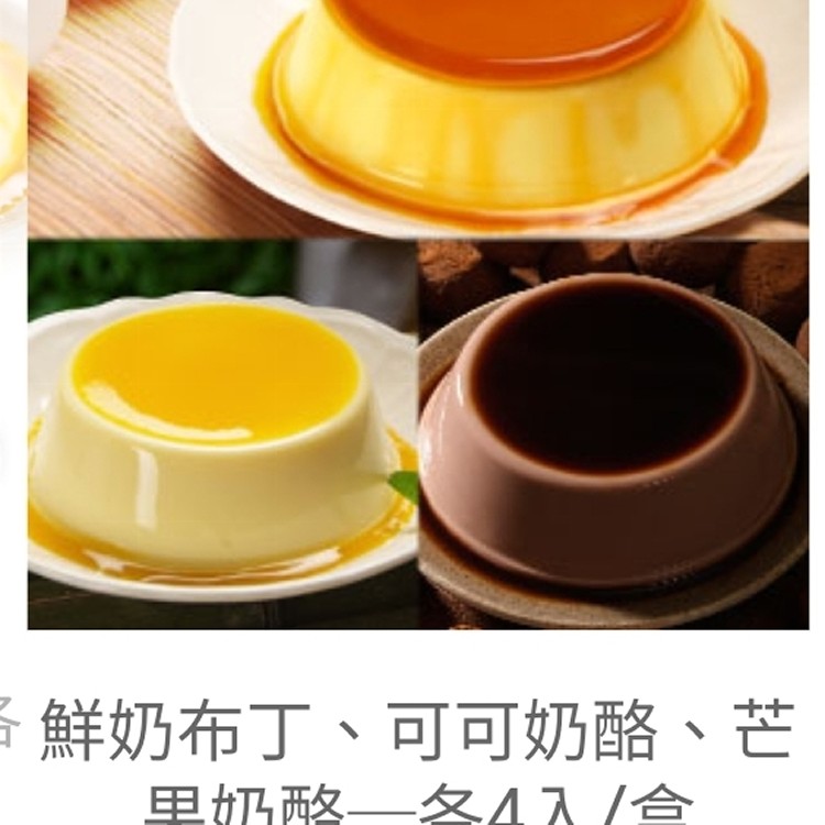 依蕾特組合D