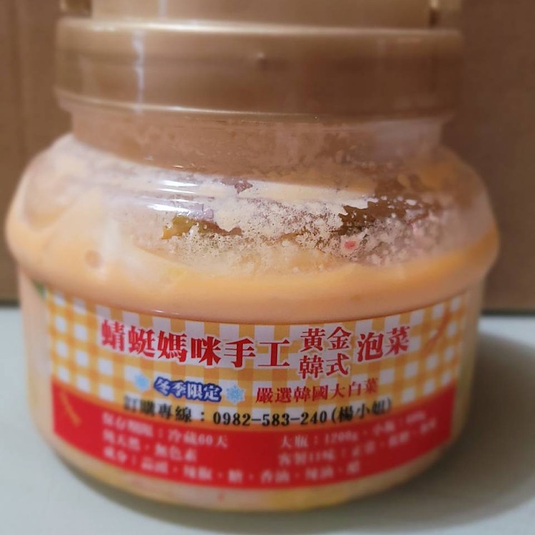蜻蜓媽媽黃金泡菜（冬季限定）小瓶600公克