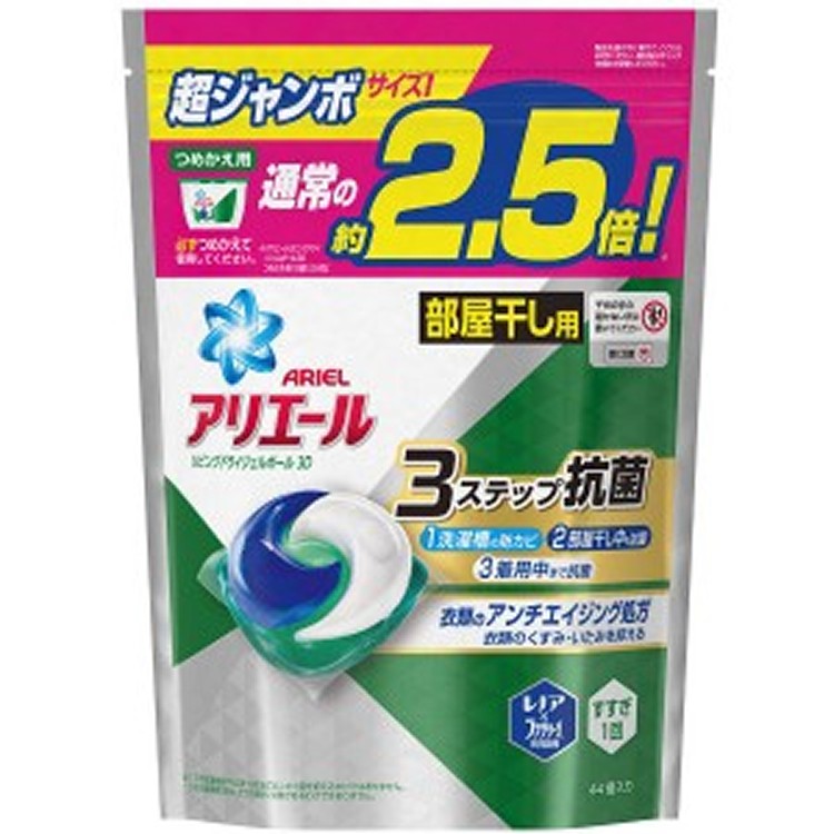 P&G 雙倍洗衣凝膠球 (44入補充包)