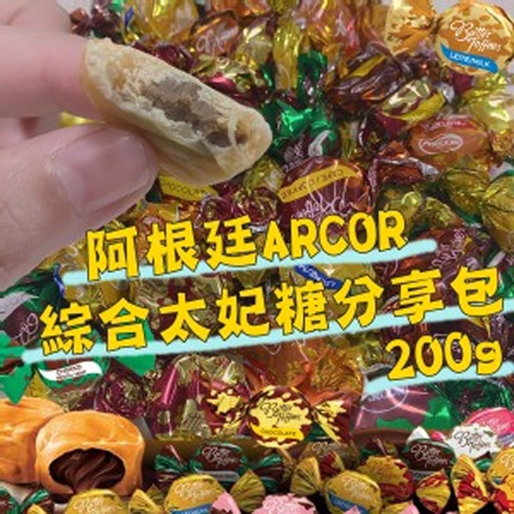 阿根廷ARCOR綜合太妃糖分享包200g
