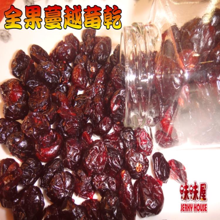 【味味屋肉乾】休閒健康零嘴-蒟蒻條/葡萄乾/蔓越莓乾/海之味-任選《超低特價促銷中》