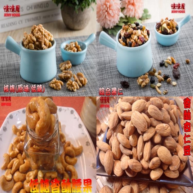 【味味屋肉乾】休閒健康堅果-核桃(110g)/任選【原豆傳統手工低溫烘焙】《超低特價促銷中》