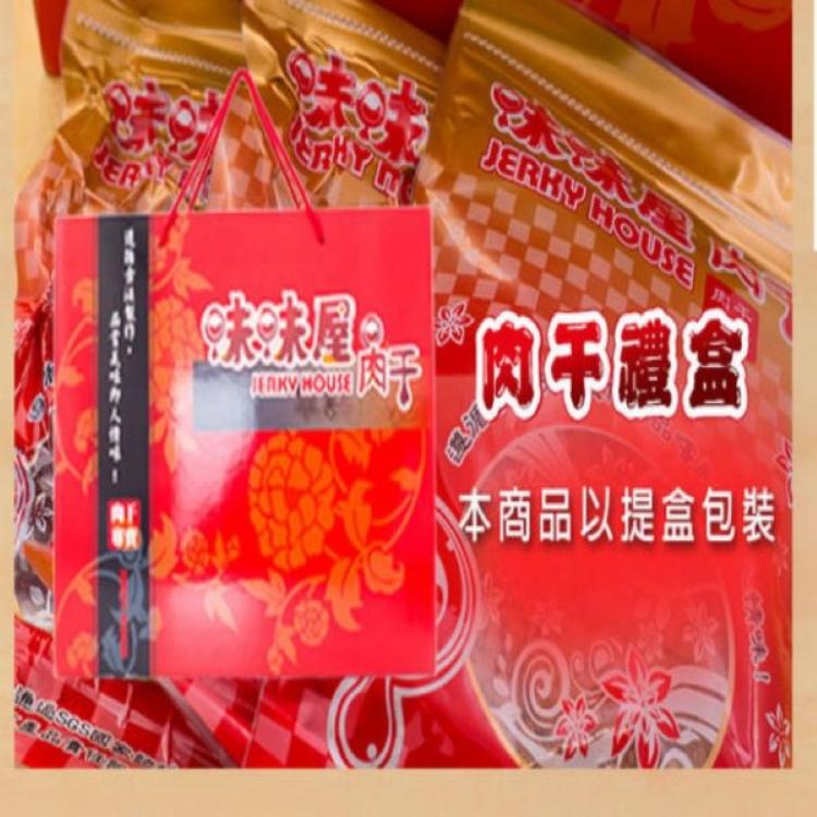 【味味屋肉乾】福虎生風肉乾禮盒(招牌肉鬆+招牌蜜汁厚切干+味味棒蒜味+五香牛肉乾+豬肉條+原味肉紙)