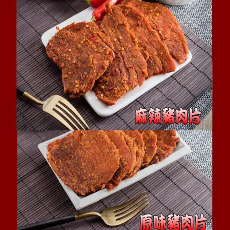 【味味屋肉乾】豬肉片/豬肉絲/豬肉角100g±5%/牛肉乾系列65g/包『老闆瘋了，團購破盤，超低特