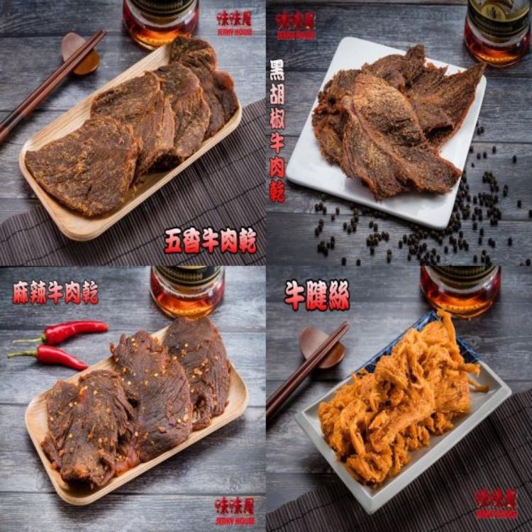 【味味屋肉乾】豬肉片/豬肉絲/豬肉角100g±5%/牛肉乾系列65g/包『老闆瘋了，團購破盤，超低特