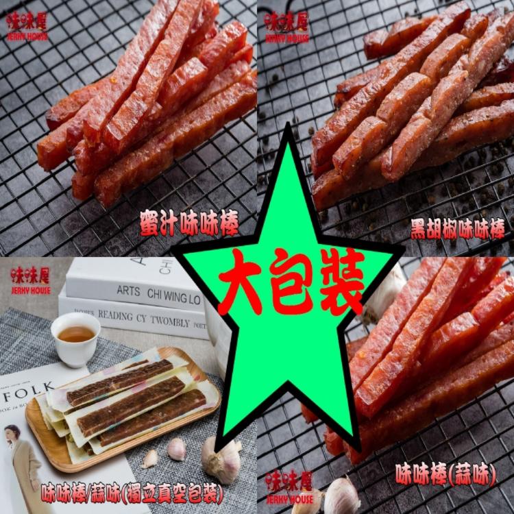 【味味屋肉乾】豬肉片200g±5%/牛肉乾系列130g《老闆瘋了，團購破盤，超低特價促銷中～～》
