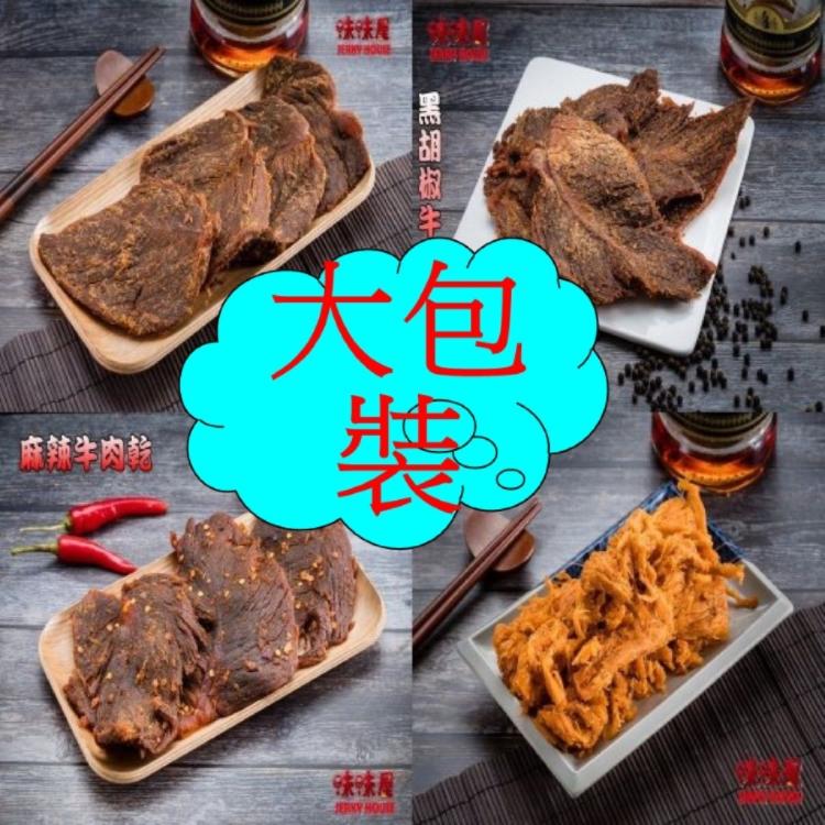 【味味屋肉乾】福虎生風肉乾禮盒(招牌肉鬆+招牌蜜汁厚切干+味味棒蒜味+五香牛肉乾+豬肉條+原味肉紙)