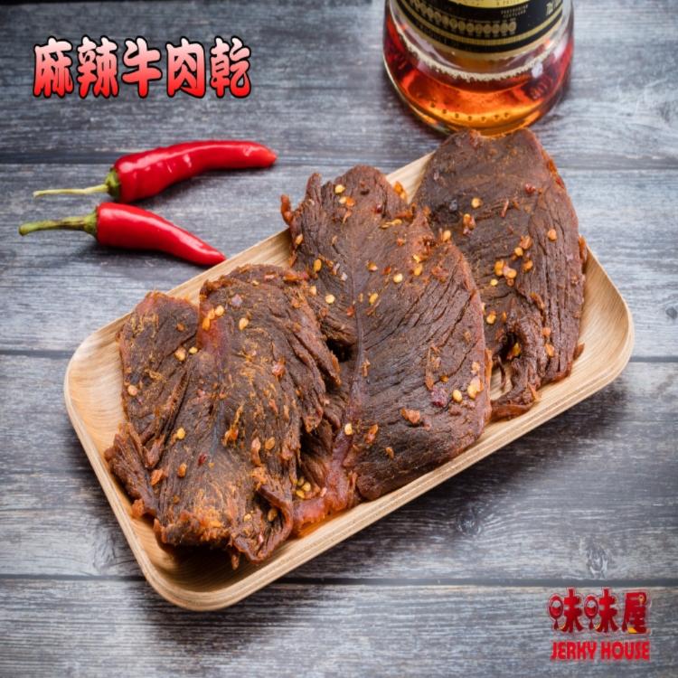 【味味屋肉干】傳統純手工滷肉乾系列–牛肉乾系列-600g(1斤)特大包裝-超低特價促銷中～～