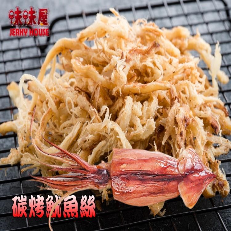 味味尾，碳烤魷魚絲。