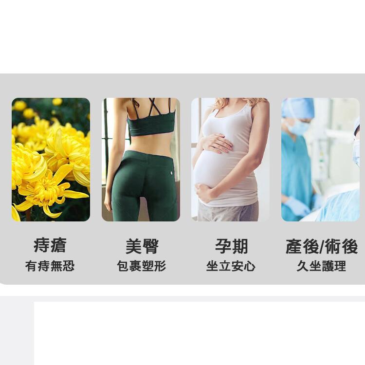 有痔無恐，包裹塑形，坐立安心，產後/術後，久坐護理。