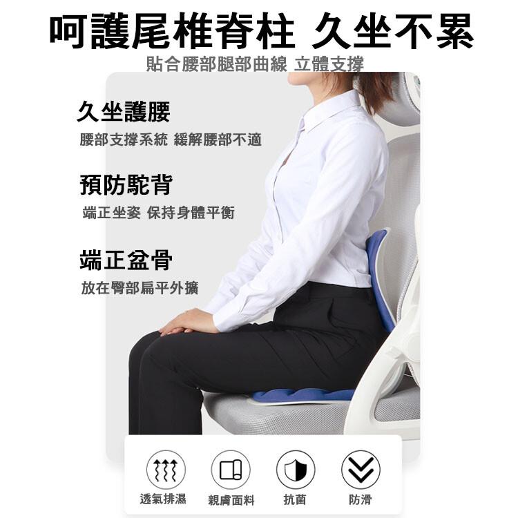 呵護尾椎脊柱 久坐不累，貼合腰部腿部曲線 立體支撐，久坐護腰，腰部支撐系統 緩解腰部不適，預防駝背，端正坐姿 保持身體平衡，端正盆骨，放在臀部扁平外擴，透氣排濕 親膚面料。