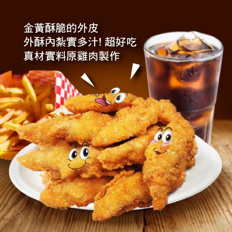 金黃酥脆的外皮，外酥內紮實多汁!超好吃，真材實料原雞肉製作。