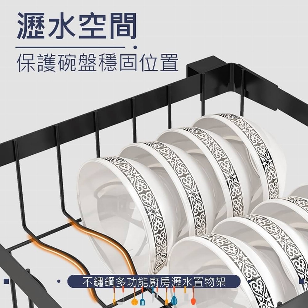 瀝水空間，保護碗盤穩固位置，不鏽鋼多功能廣房瀝水置物架。