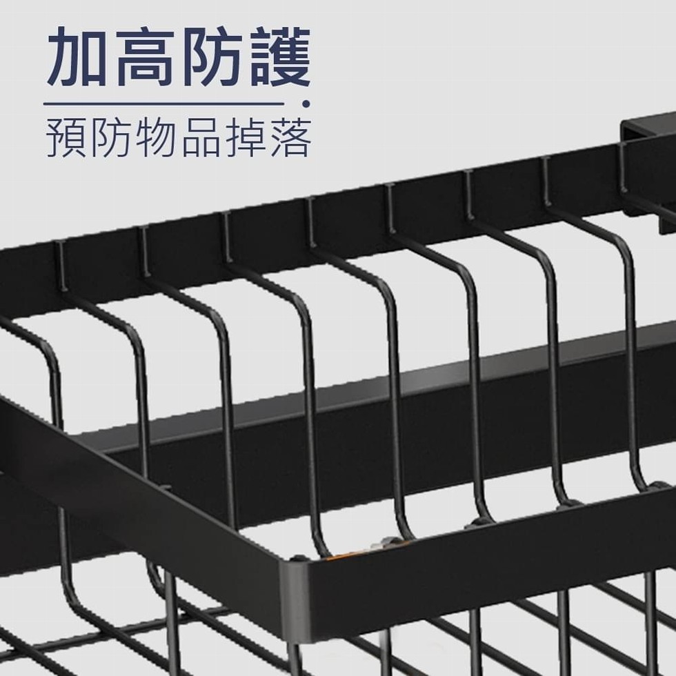 加高防護，預防物品掉落。